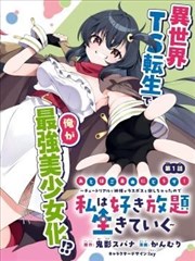 十七号球衣 体育漫画改编